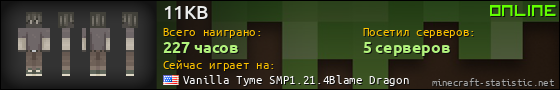 Юзербар 560x90 для 11KB
