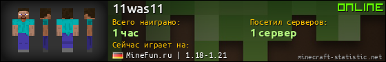 Юзербар 560x90 для 11was11