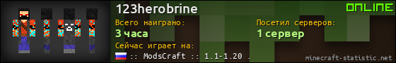 Юзербар 560x90 для 123herobrine