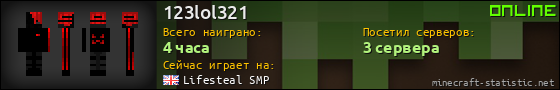 Юзербар 560x90 для 123lol321
