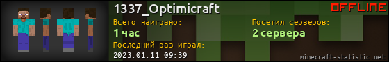 Юзербар 560x90 для 1337_Optimicraft