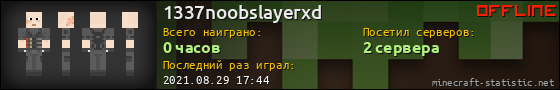Юзербар 560x90 для 1337noobslayerxd