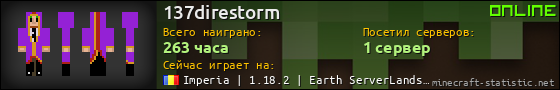 Юзербар 560x90 для 137direstorm