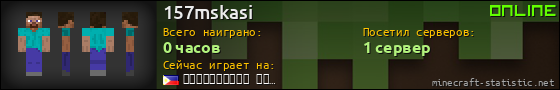 Юзербар 560x90 для 157mskasi