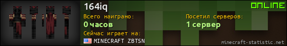 Юзербар 560x90 для 164iq