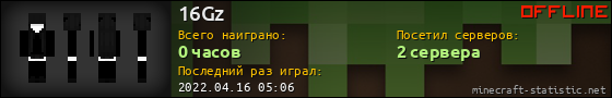 Юзербар 560x90 для 16Gz
