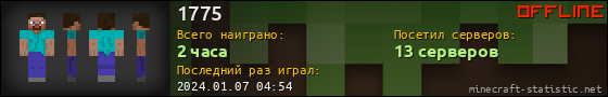 Юзербар 560x90 для 1775