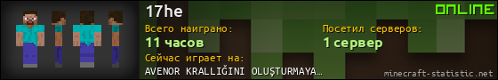 Юзербар 560x90 для 17he