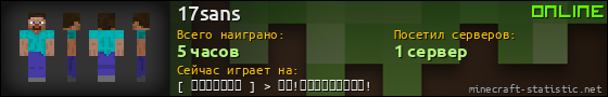Юзербар 560x90 для 17sans