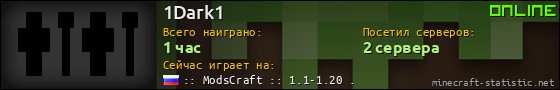 Юзербар 560x90 для 1Dark1