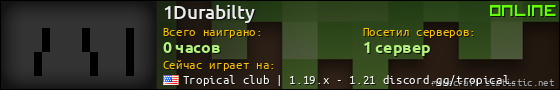Юзербар 560x90 для 1Durabilty
