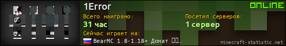 Юзербар 560x90 для 1Error