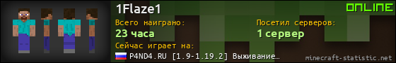 Юзербар 560x90 для 1Flaze1