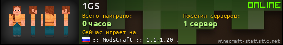 Юзербар 560x90 для 1G5