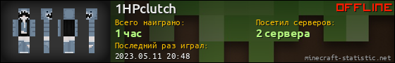 Юзербар 560x90 для 1HPclutch