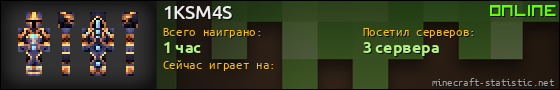 Юзербар 560x90 для 1KSM4S