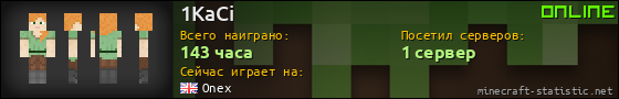 Юзербар 560x90 для 1KaCi