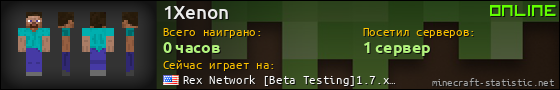 Юзербар 560x90 для 1Xenon