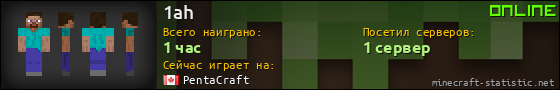 Юзербар 560x90 для 1ah