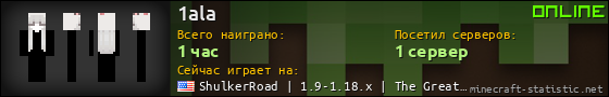 Юзербар 560x90 для 1ala