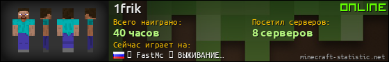 Юзербар 560x90 для 1frik
