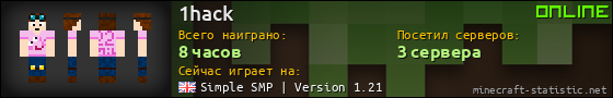 Юзербар 560x90 для 1hack