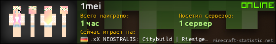 Юзербар 560x90 для 1mei