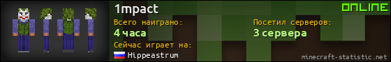 Юзербар 560x90 для 1mpact
