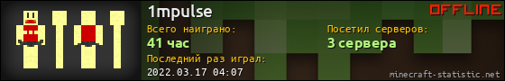 Юзербар 560x90 для 1mpulse