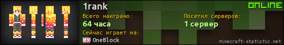 Юзербар 560x90 для 1rank