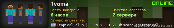 Юзербар 560x90 для 1voma