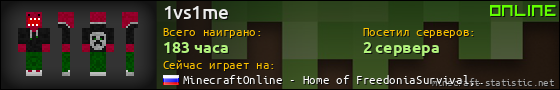 Юзербар 560x90 для 1vs1me