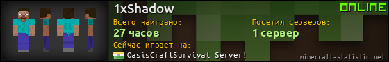 Юзербар 560x90 для 1xShadow