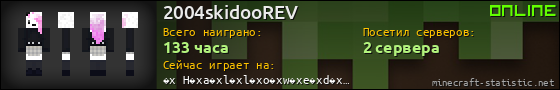 Юзербар 560x90 для 2004skidooREV