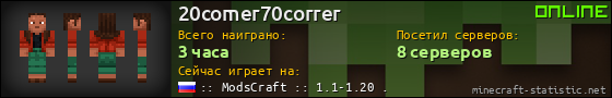 Юзербар 560x90 для 20comer70correr