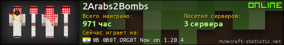 Юзербар 560x90 для 2Arabs2Bombs