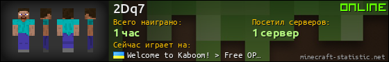 Юзербар 560x90 для 2Dq7