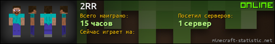Юзербар 560x90 для 2RR