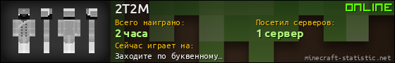 Юзербар 560x90 для 2T2M