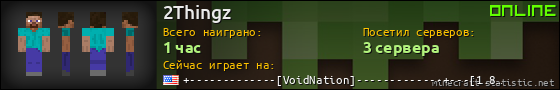 Юзербар 560x90 для 2Thingz