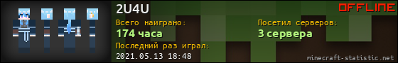 Юзербар 560x90 для 2U4U