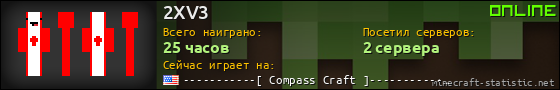 Юзербар 560x90 для 2XV3