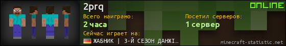Юзербар 560x90 для 2prq
