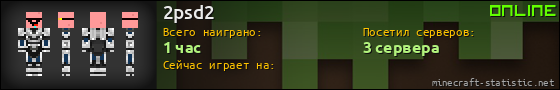 Юзербар 560x90 для 2psd2