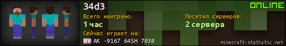 Юзербар 560x90 для 34d3