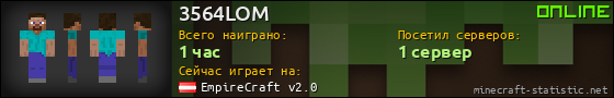 Юзербар 560x90 для 3564LOM