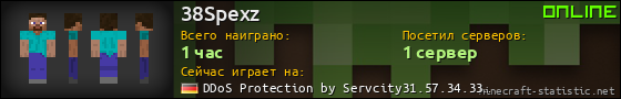 Юзербар 560x90 для 38Spexz