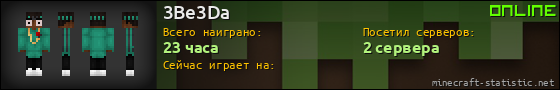 Юзербар 560x90 для 3Be3Da