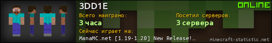 Юзербар 560x90 для 3DD1E