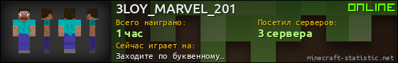 Юзербар 560x90 для 3LOY_MARVEL_201